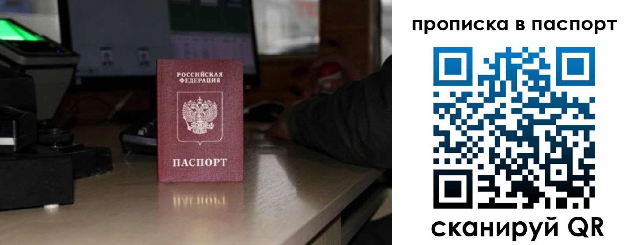 прописка для работы в Алексине