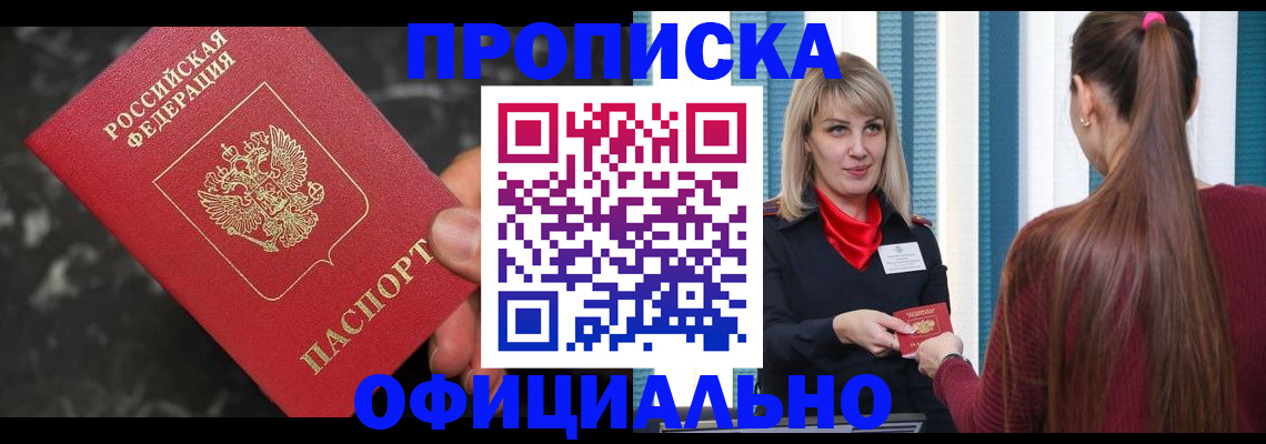 временная регистрация в Алексине