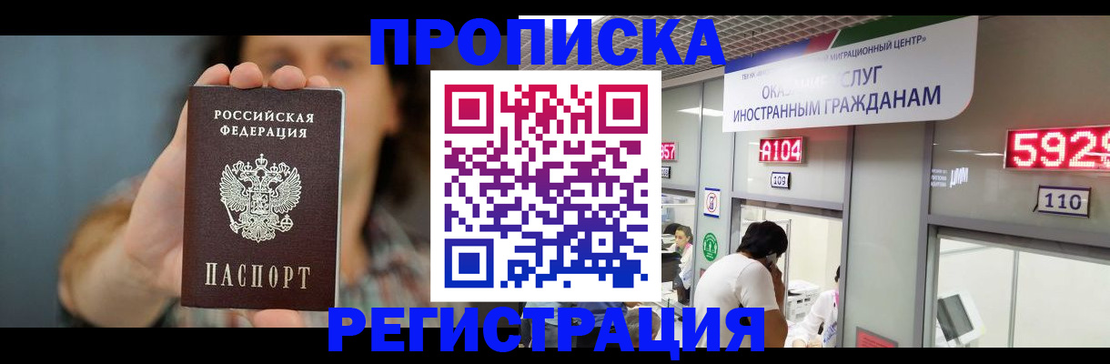 прописка для военкомата в Алексине