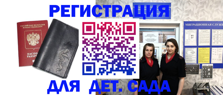 временная регистрация купить в Алексине