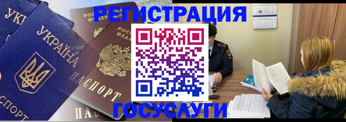 прописка 2025 в Алексине